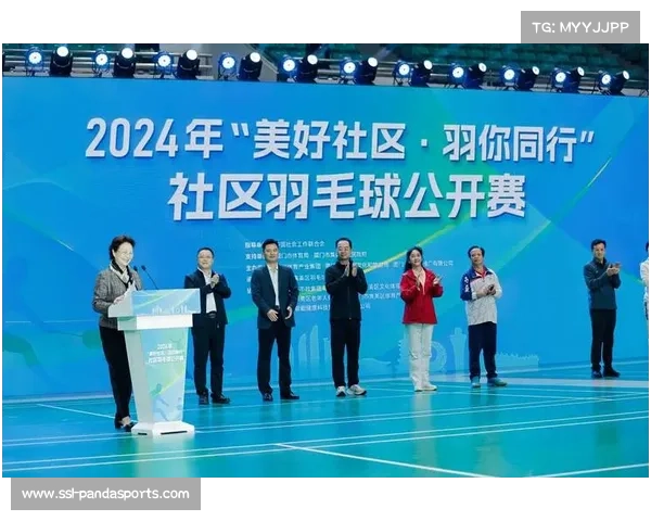 社区羽毛球赛引入家庭组队模式，鼓励全民参与